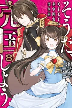 Vol. 8