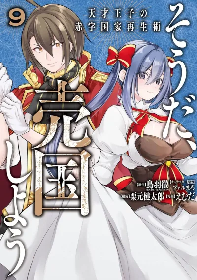 Cover of Vol. 9