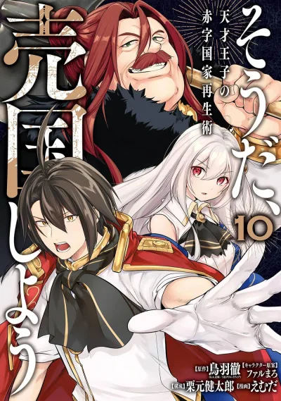 Cover of Vol. 10