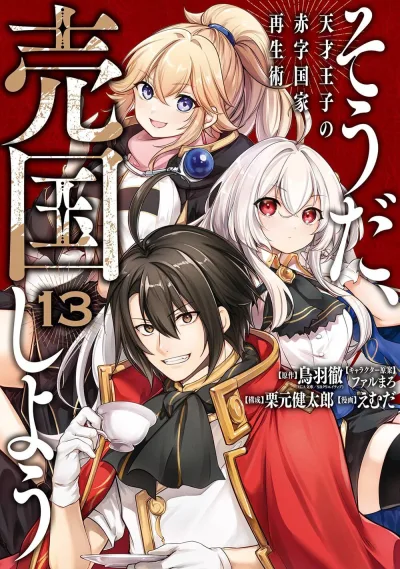 Cover of Vol. 13