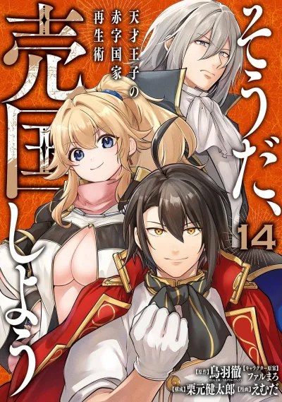 Cover of Vol. 14