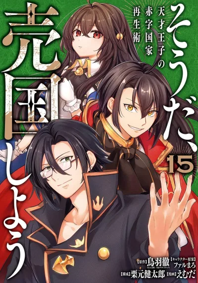 Cover of Vol. 15