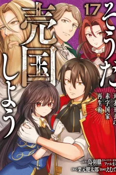 Vol. 17