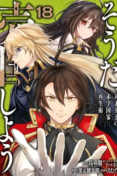 Vol. 18