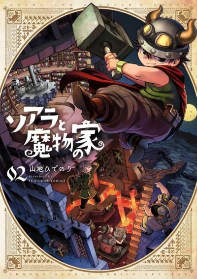 Cover of Volume 2