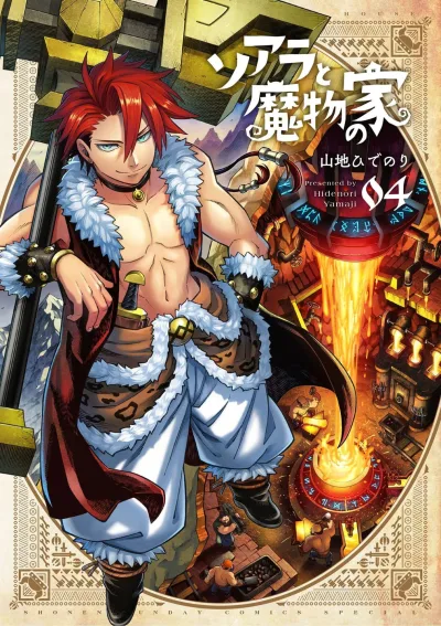 Cover of Volume 4