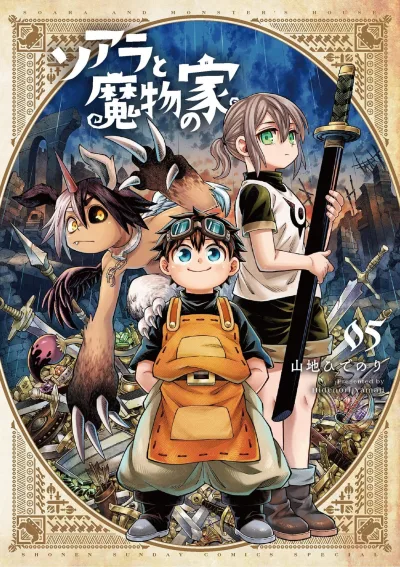 Cover of Volume 5