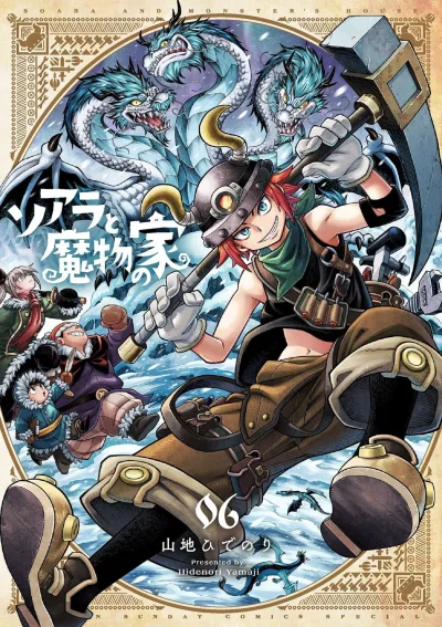 Cover of Volume 6