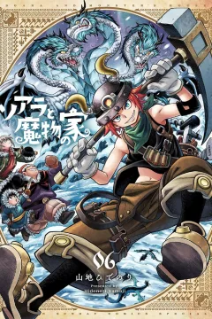 Volume 6