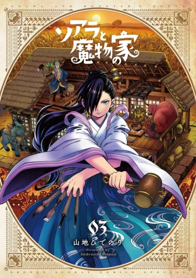 Cover of Volume 3