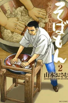 Volume 2