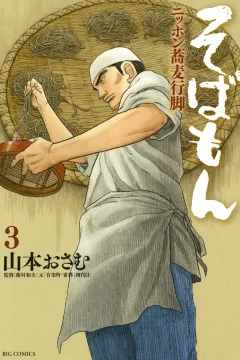 Volume 3