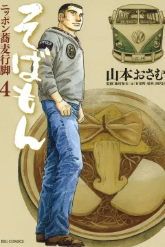 Volume 4