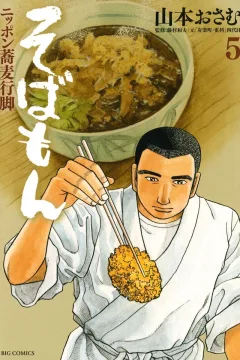 Volume 5