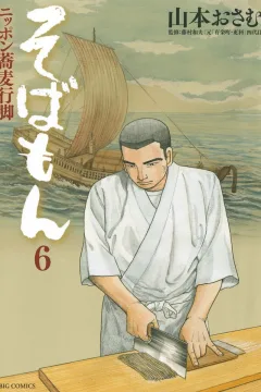 Volume 6