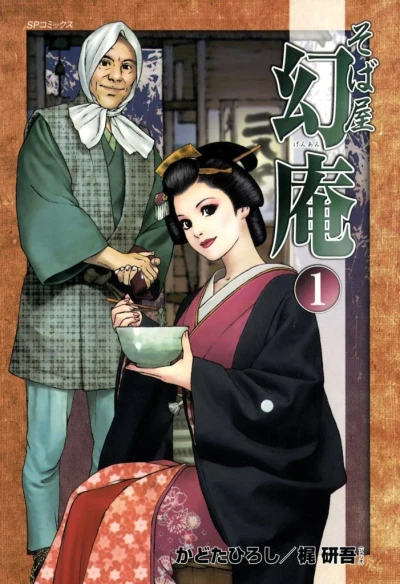 Cover of Vol. 1