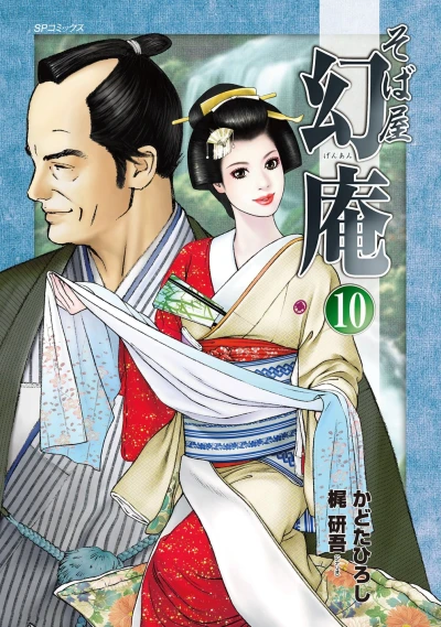 Cover of Vol. 10