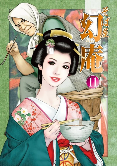 Cover of Vol. 11