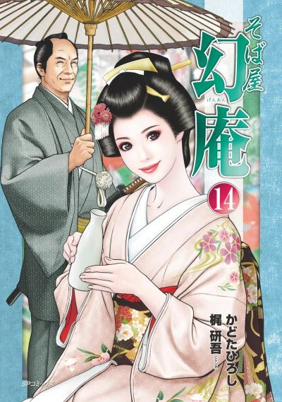 Cover of Vol. 14