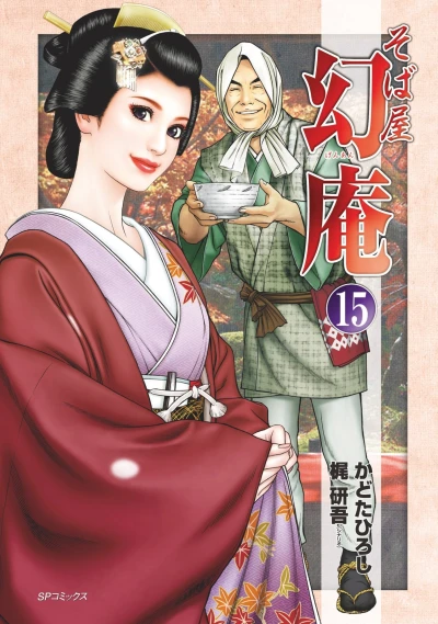 Cover of Vol. 15