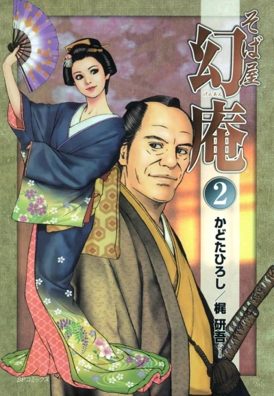 Cover of Vol. 2