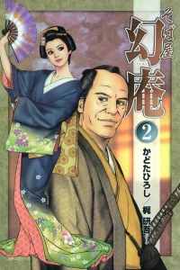 Vol. 2