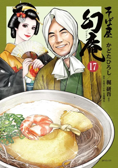 Cover of Vol. 17