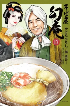 Vol. 17