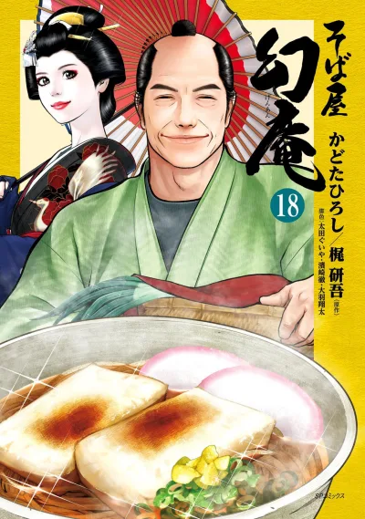Cover of Vol. 18