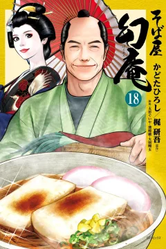 Vol. 18