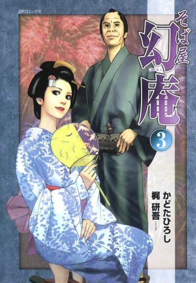 Cover of Vol. 3