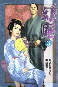 Vol. 3