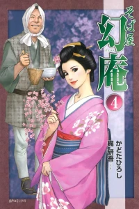 Vol. 4