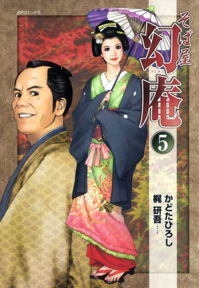 Cover of Vol. 5