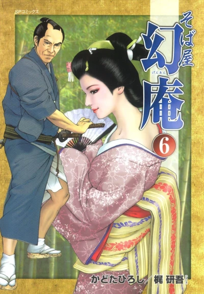 Cover of Vol. 6