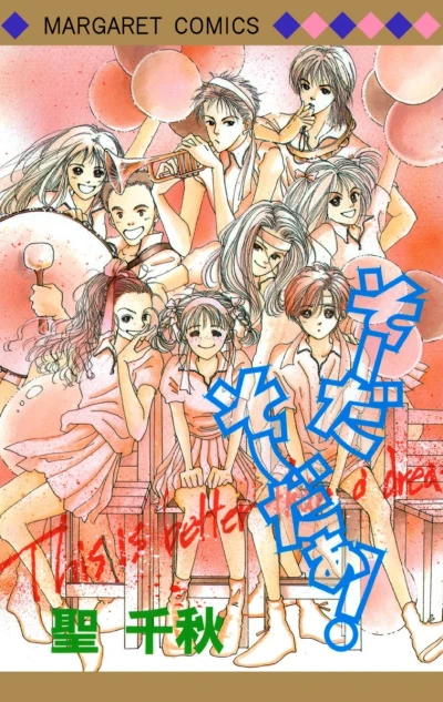 Cover of Vol. 1