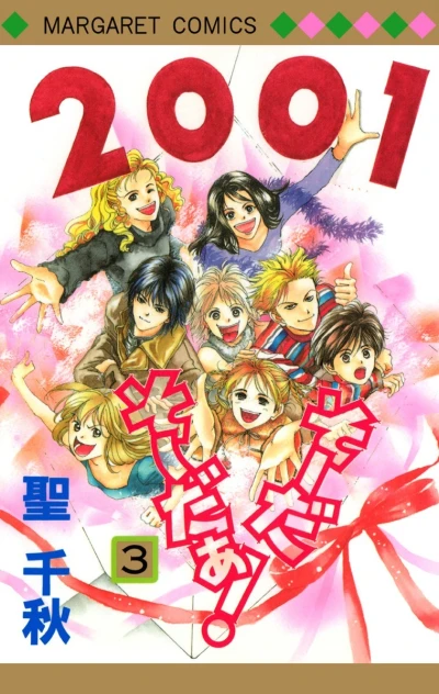 Cover of Vol. 3
