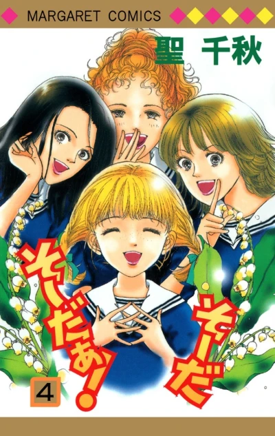 Cover of Vol. 4