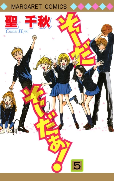 Cover of Vol. 5