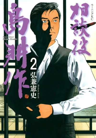 Cover of Vol. 2
