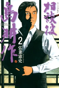 Vol. 2