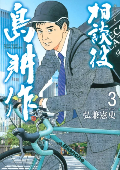 Cover of Vol. 3