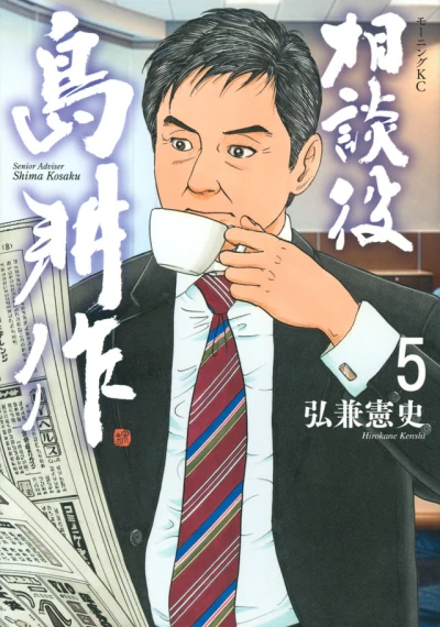 Cover of Vol. 5