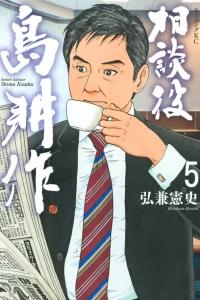 Vol. 5