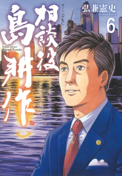 Cover of Vol. 6