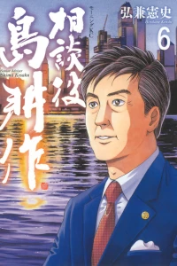 Vol. 6