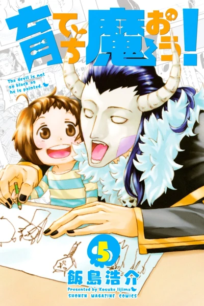 Cover of Vol. 5