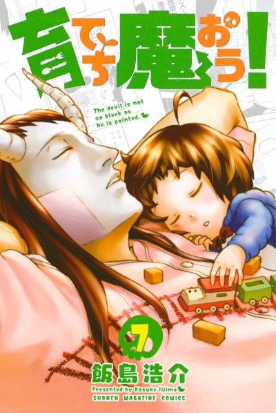 Cover of Vol. 7