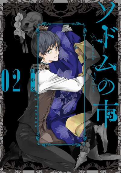 Cover of Vol. 2