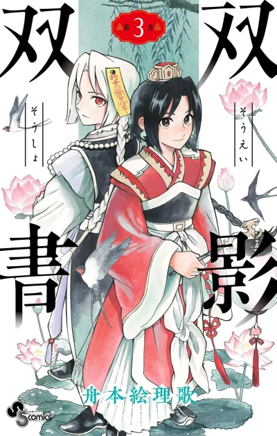 Cover of Volume 3